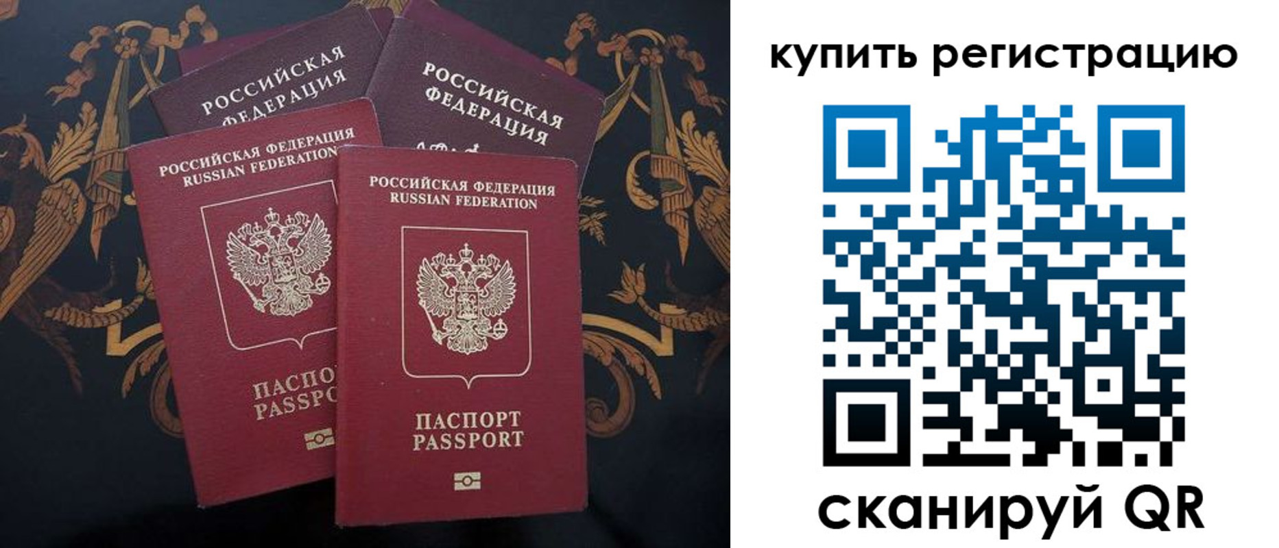 прописка регистрация в Мелеузе