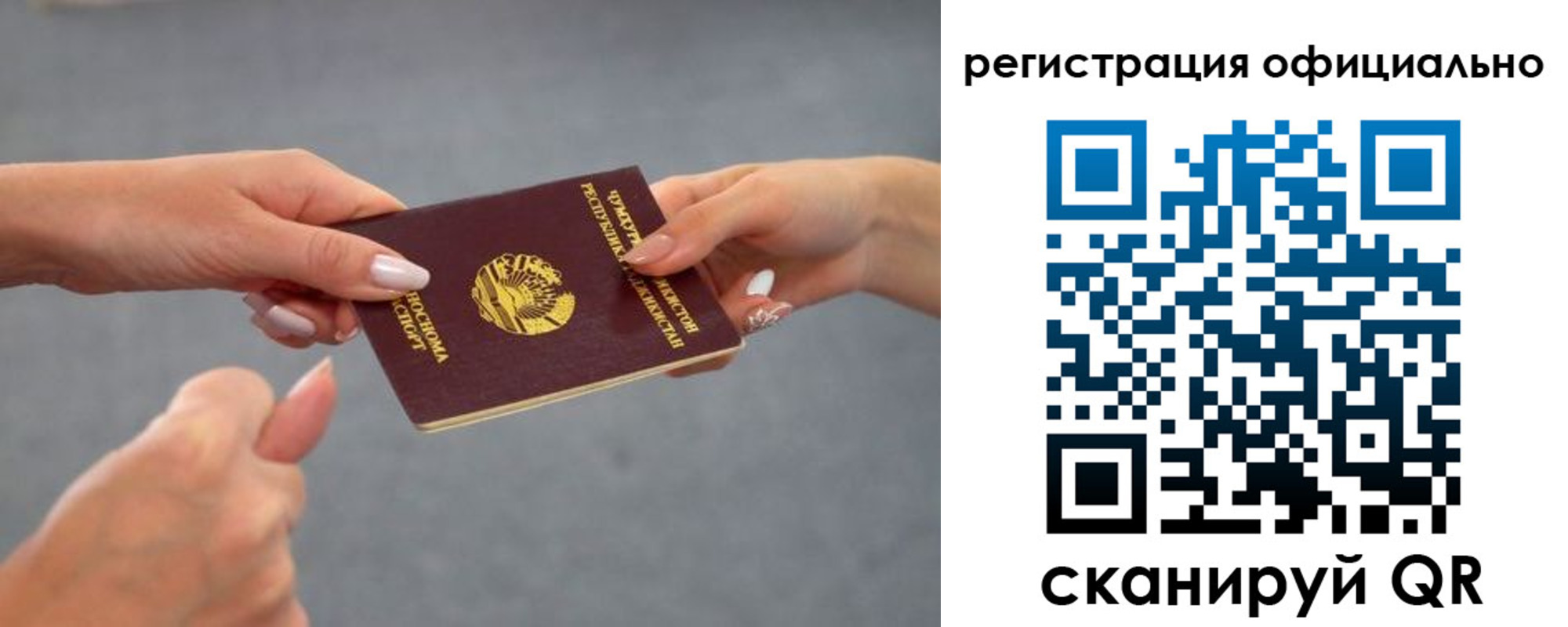 прописка поиск в Мелеузе