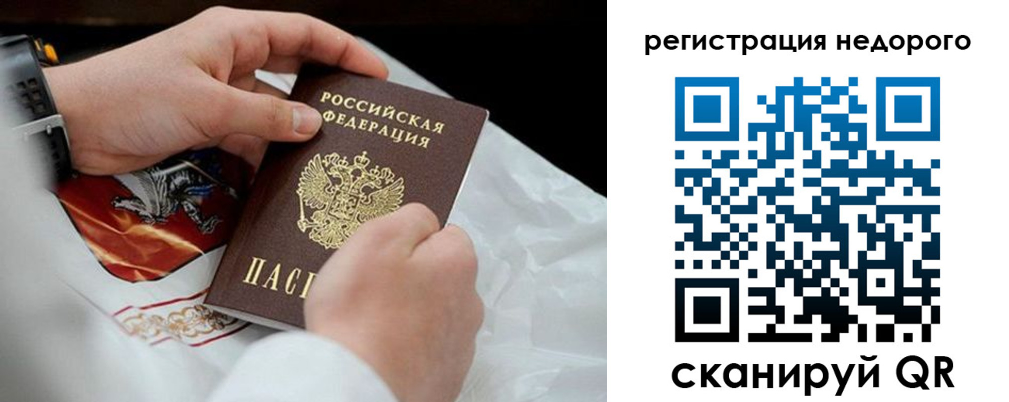 временная регистрация для школы в Мелеузе
