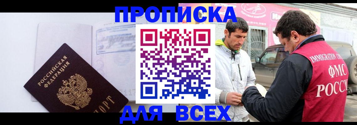 регистрация в Мелеузе