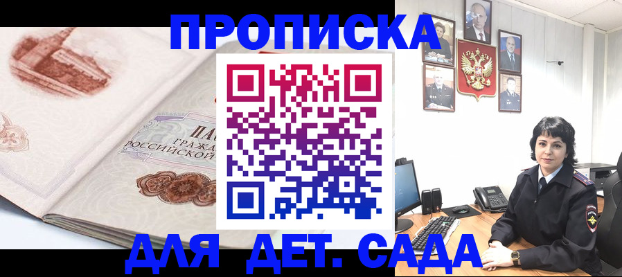 прописка для работы в Мелеузе