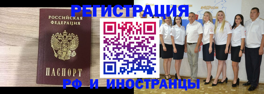 прописка иностранных граждан в Мелеузе