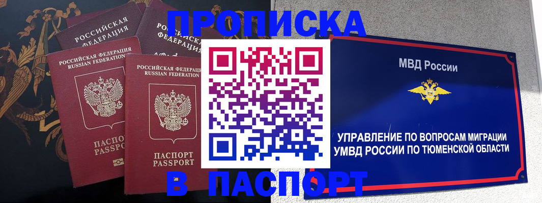 пропишу в квартире в Мелеузе