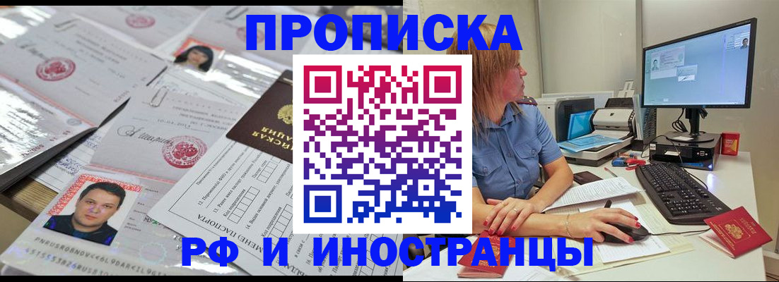 временная регистрация законно в Мелеузе